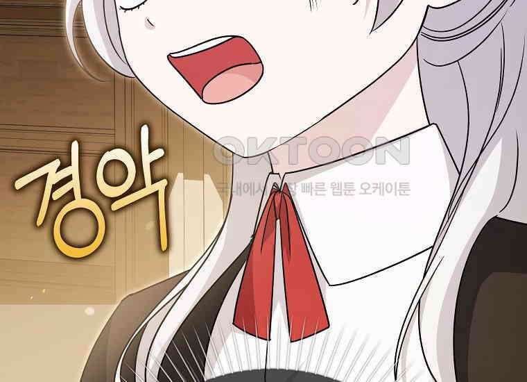 악당의 슬기로운 은퇴 계획 7화 16