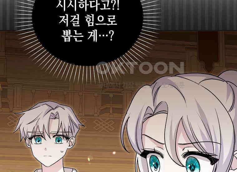 악당의 슬기로운 은퇴 계획 7화 26