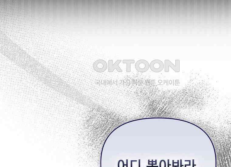 악당의 슬기로운 은퇴 계획 7화 28