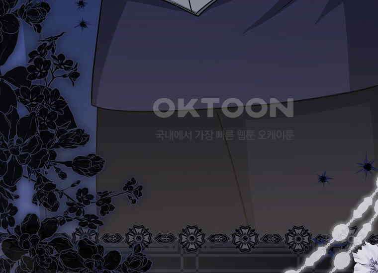 악당의 슬기로운 은퇴 계획 7화 37
