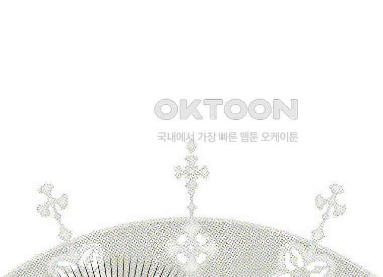 악당의 슬기로운 은퇴 계획 7화 44