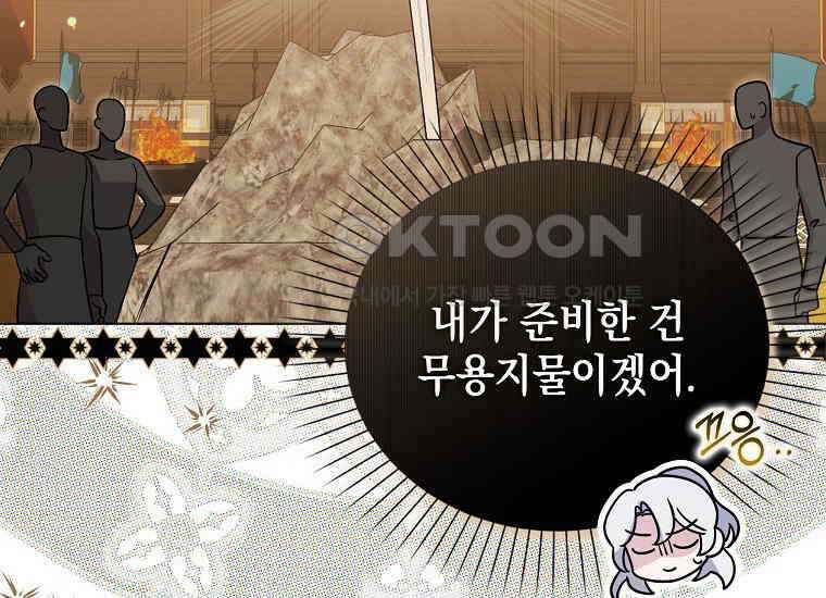 악당의 슬기로운 은퇴 계획 7화 46