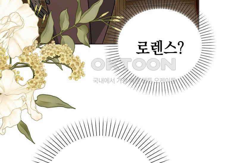 악당의 슬기로운 은퇴 계획 7화 50