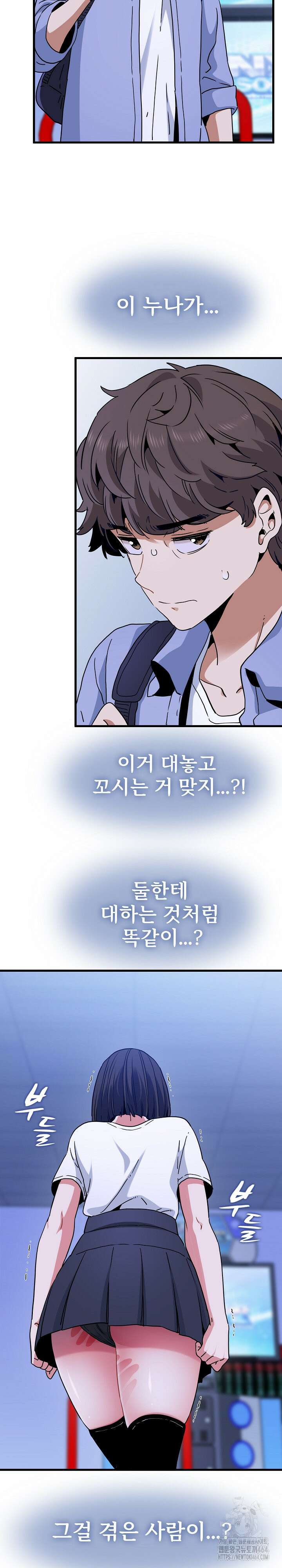 하란다고 진짜 하냐 68화 2