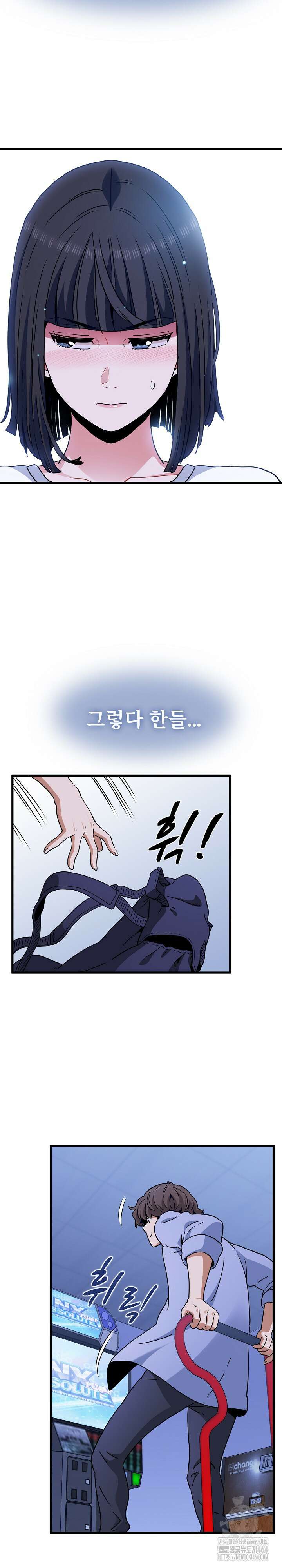 하란다고 진짜 하냐 68화 3