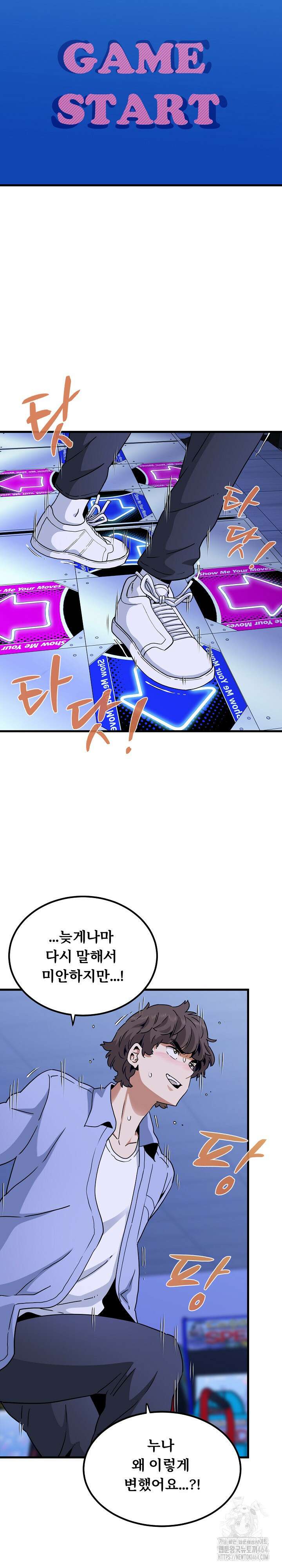 하란다고 진짜 하냐 68화 7