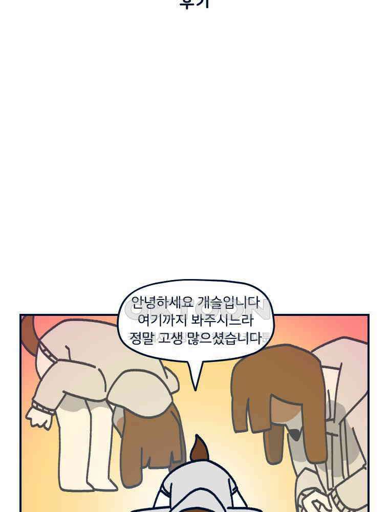 오선생을 향해 [후기] 2