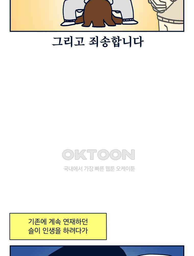 오선생을 향해 [후기] 3