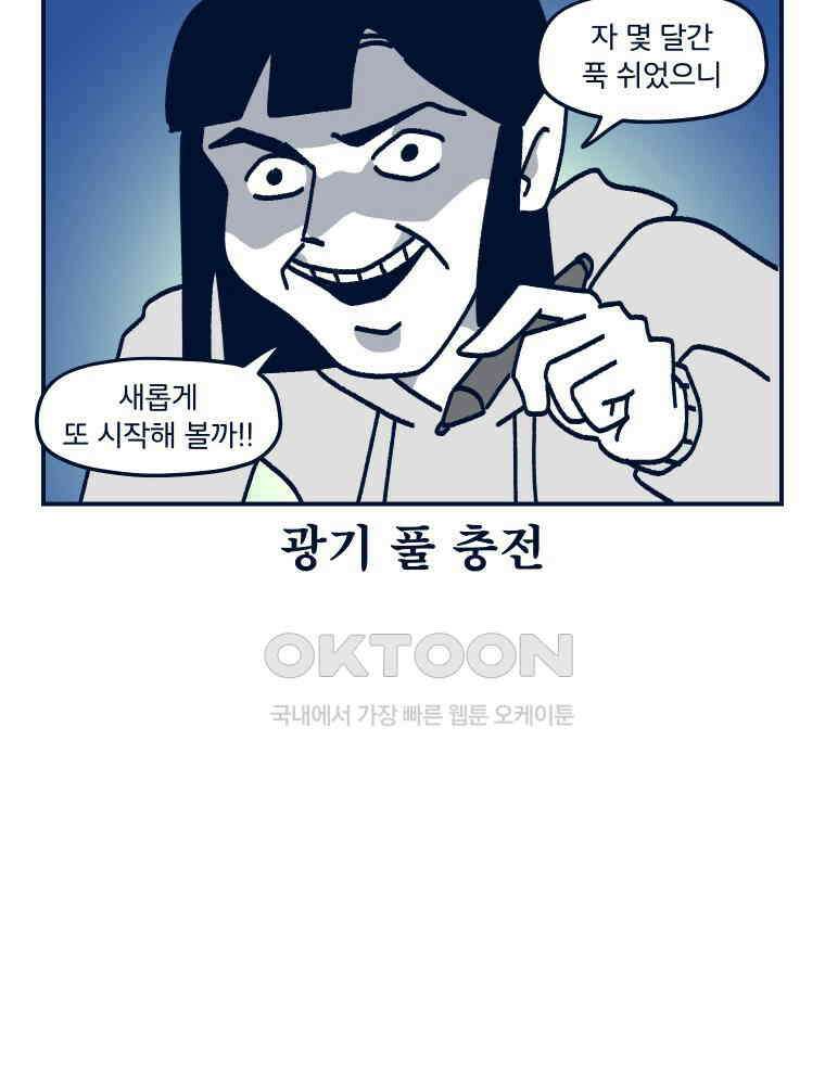 오선생을 향해 [후기] 4