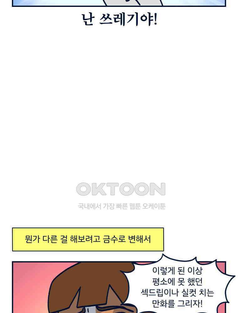 오선생을 향해 [후기] 7