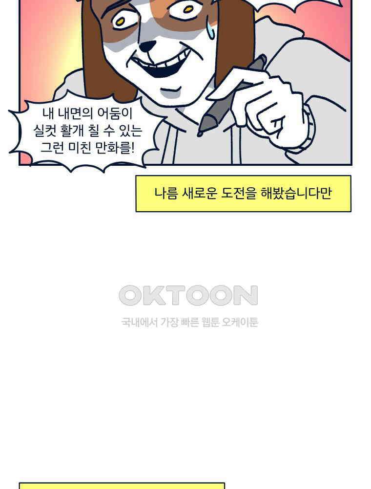 오선생을 향해 [후기] 8