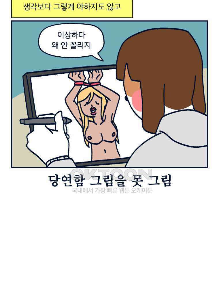 오선생을 향해 [후기] 9