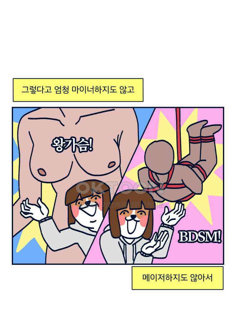 오선생을 향해 [후기] 10