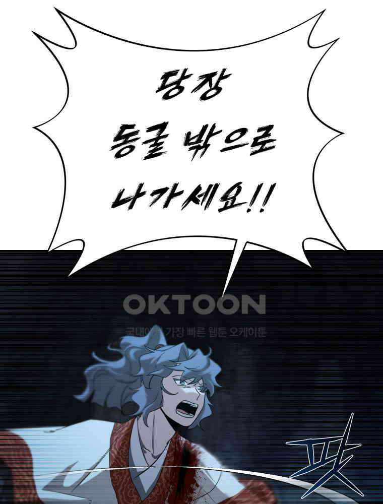 심봤다 34화 4