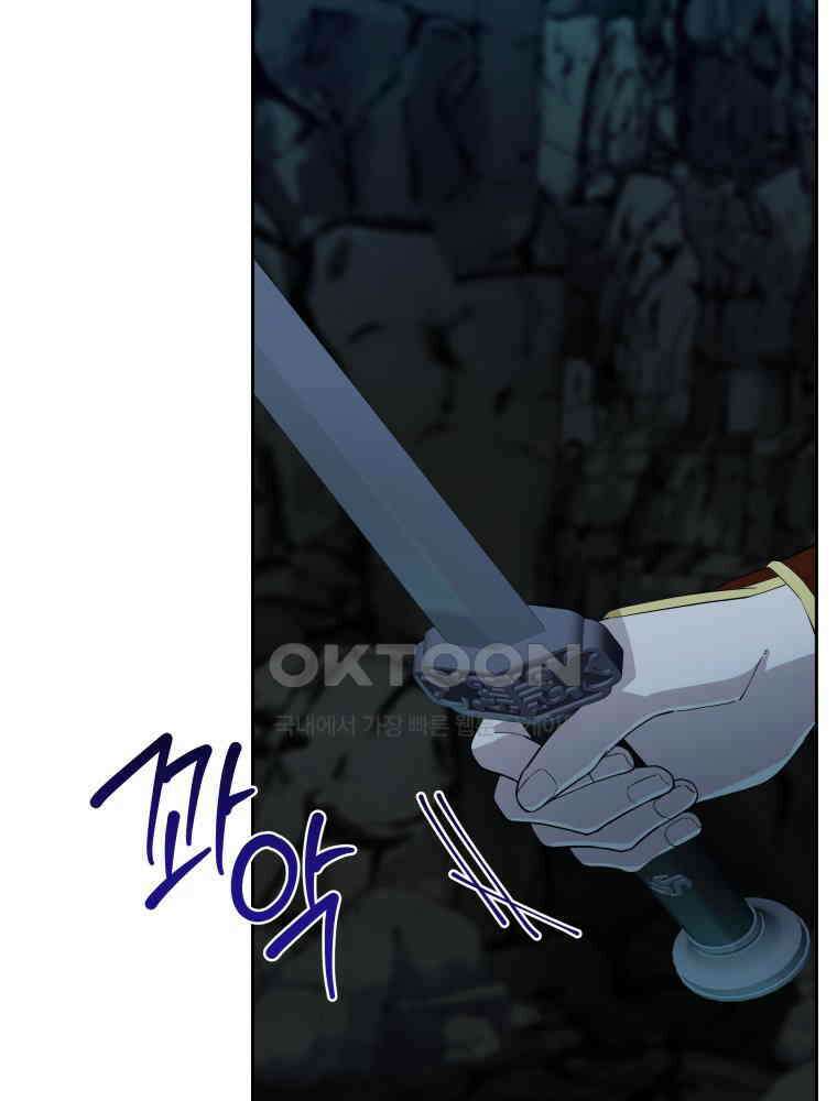 심봤다 34화 6
