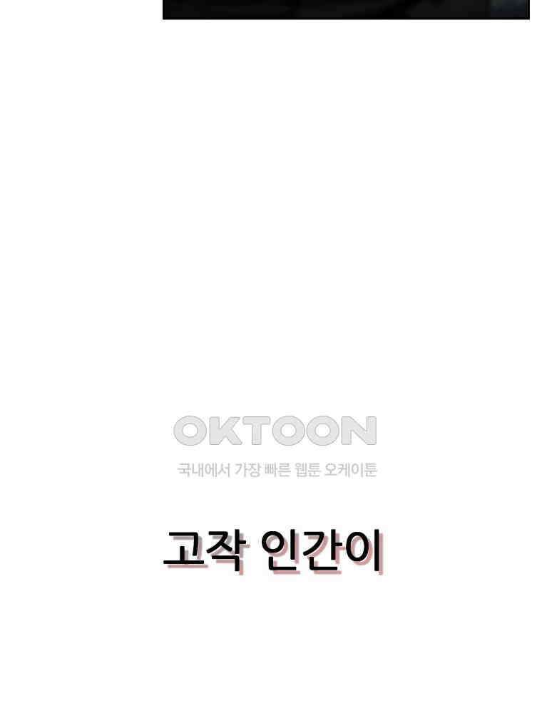심봤다 34화 7