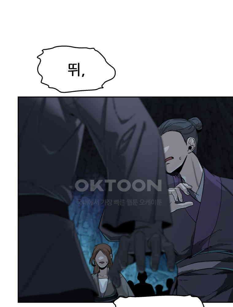 심봤다 34화 9