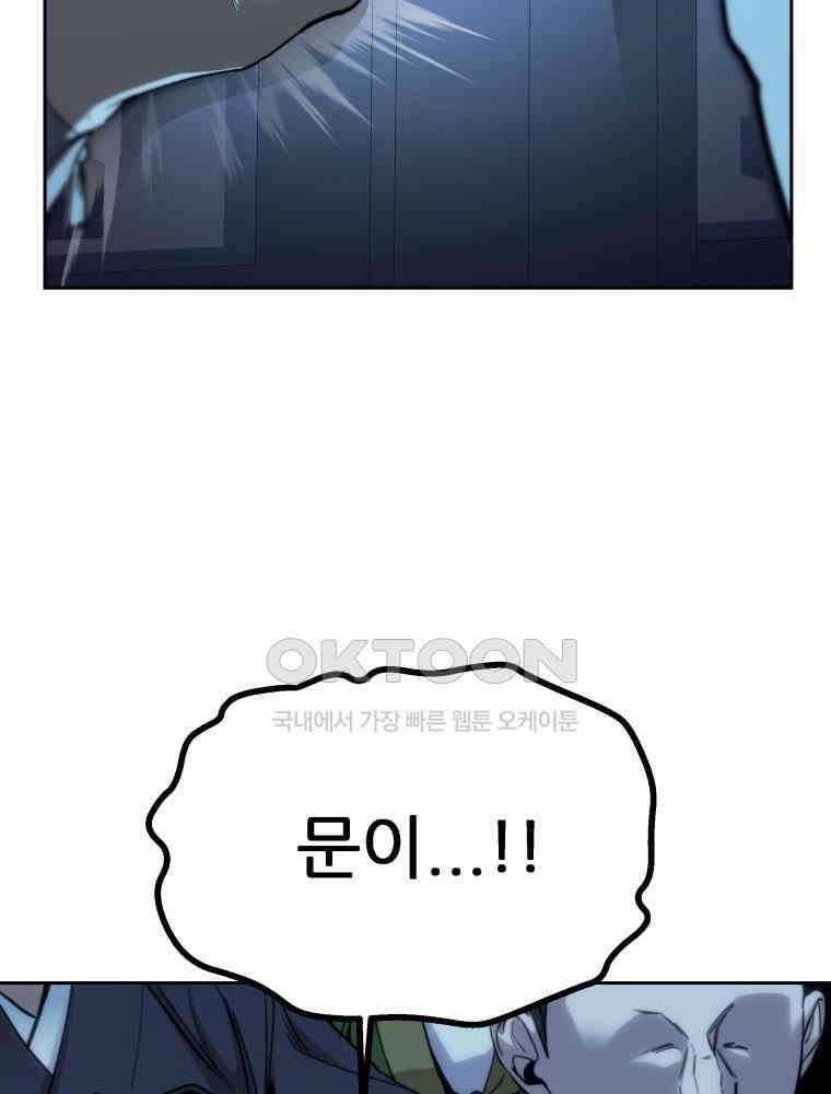 심봤다 34화 16