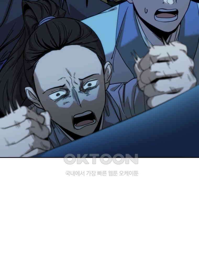 심봤다 34화 17