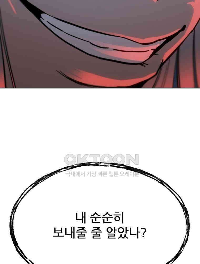 심봤다 34화 19