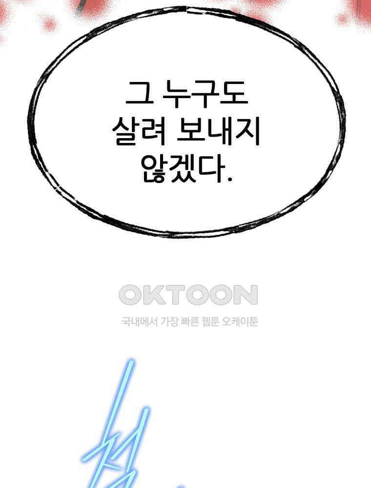심봤다 34화 23