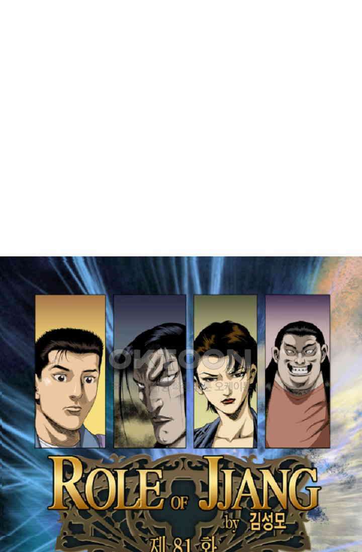 롤짱 81화 1