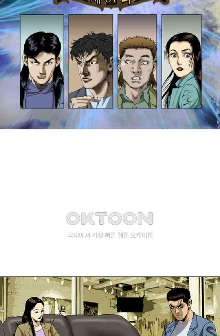 롤짱 81화 2