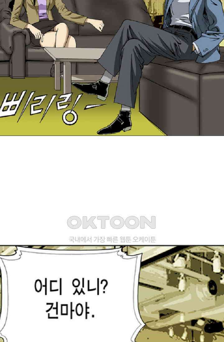 롤짱 81화 3