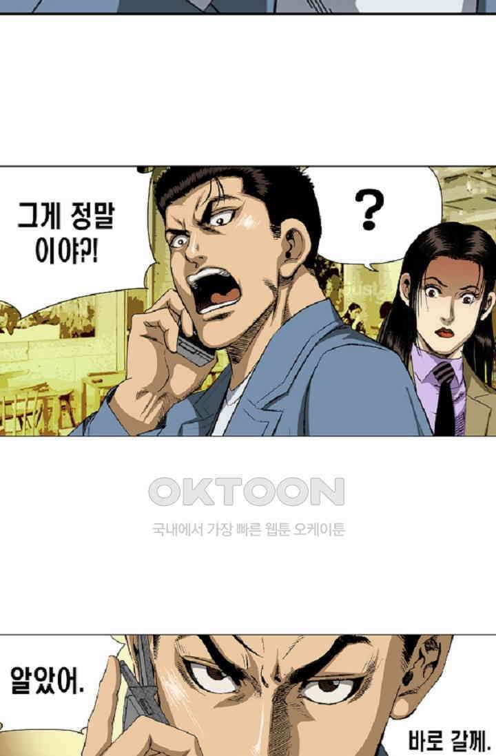 롤짱 81화 6