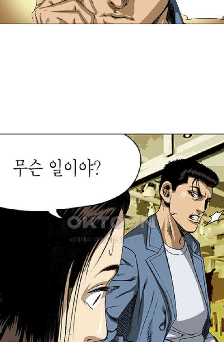 롤짱 81화 7