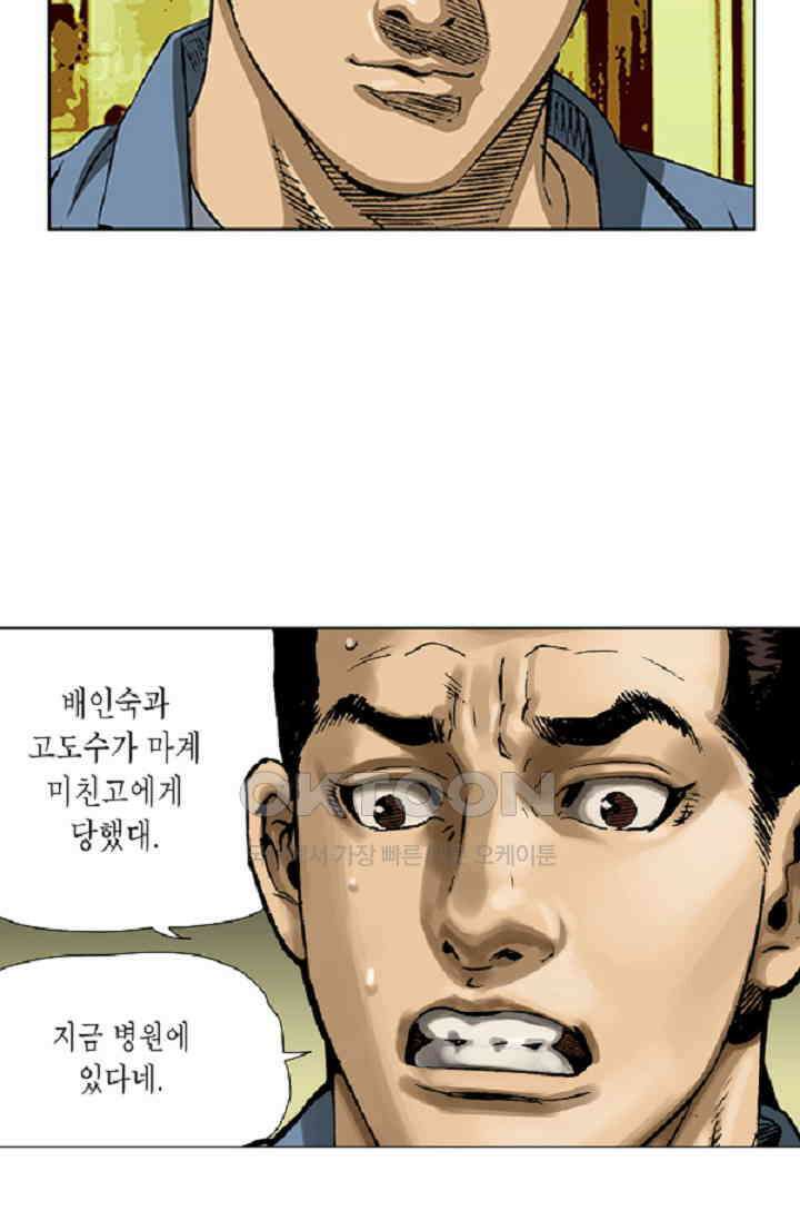 롤짱 81화 9