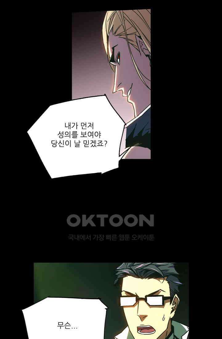 총신기 56화 2