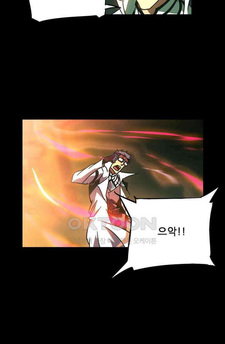 총신기 56화 3