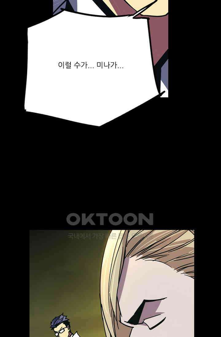 총신기 56화 11