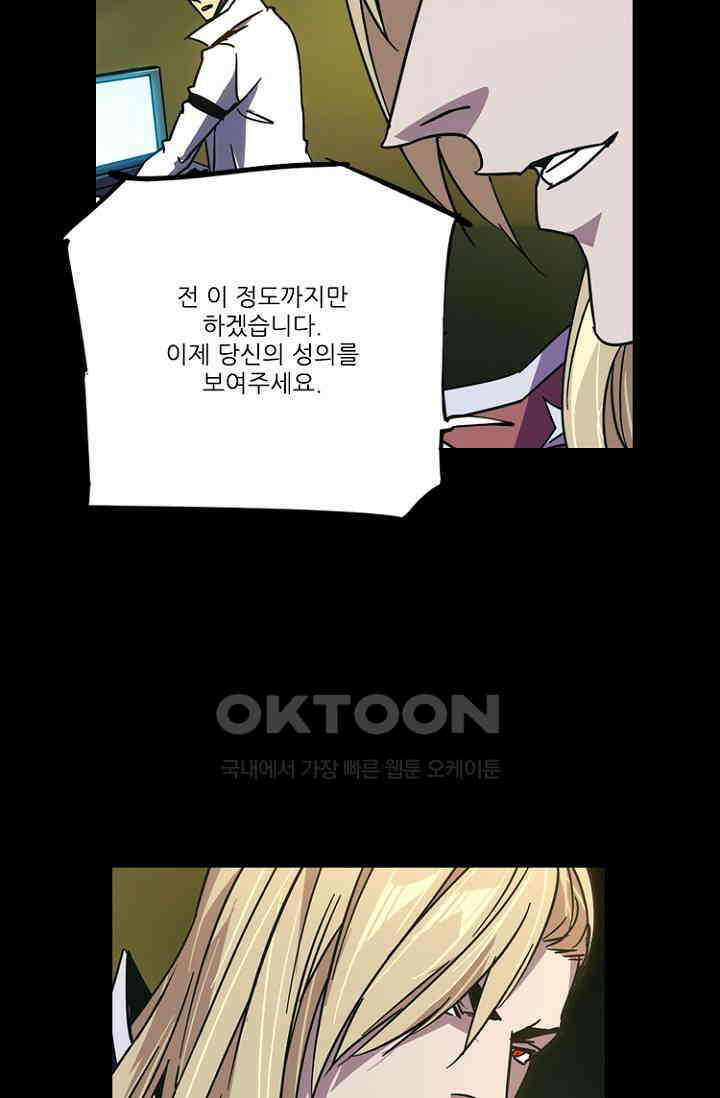 총신기 56화 12