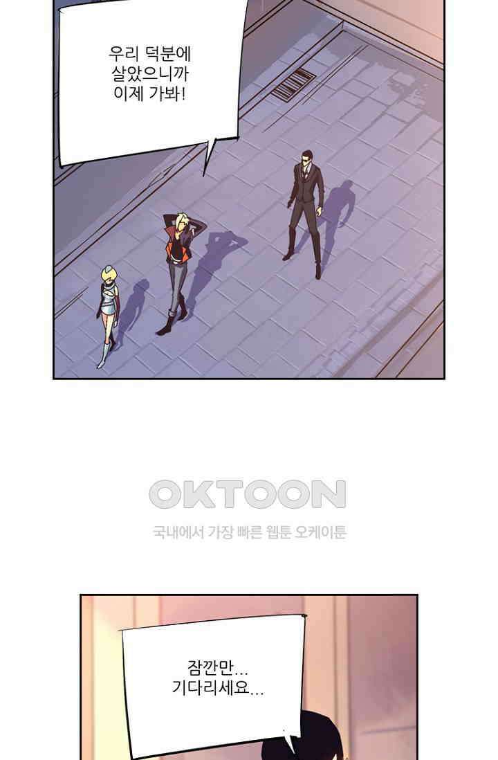 총신기 65화 3