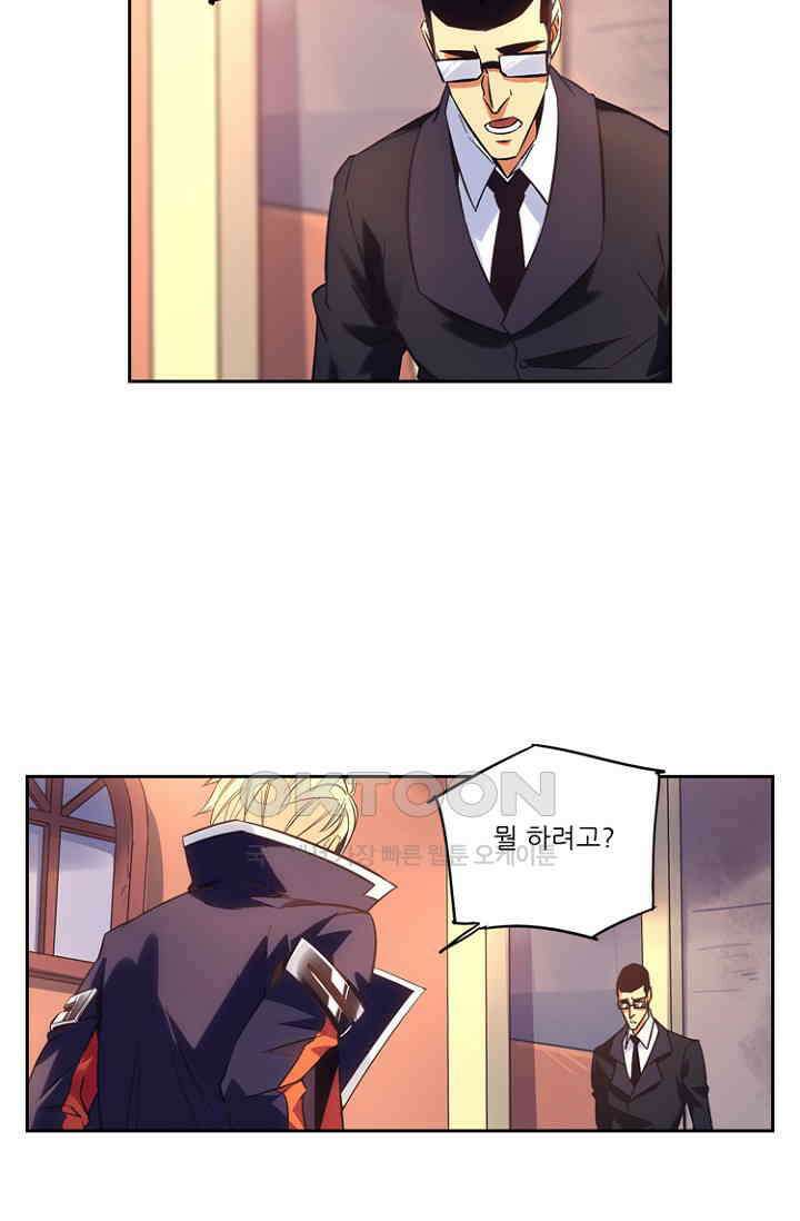 총신기 65화 4