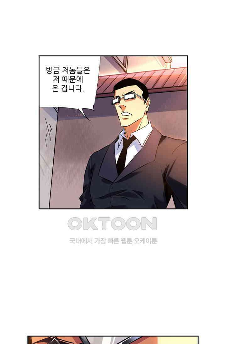 총신기 65화 5