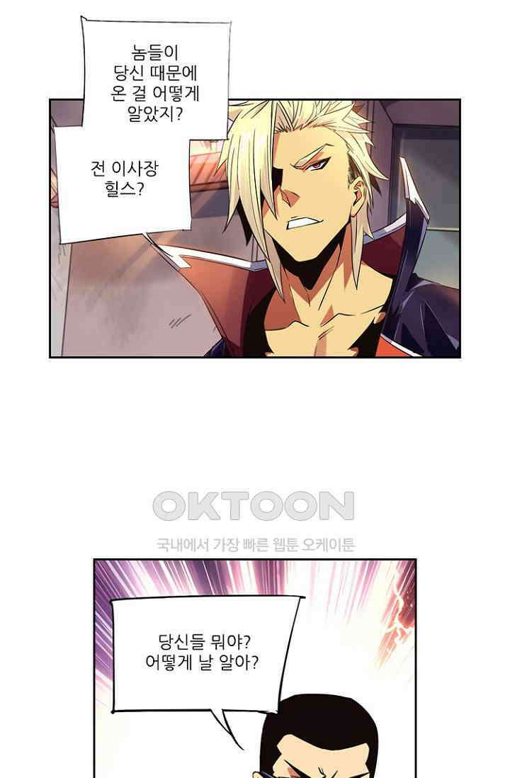 총신기 65화 8