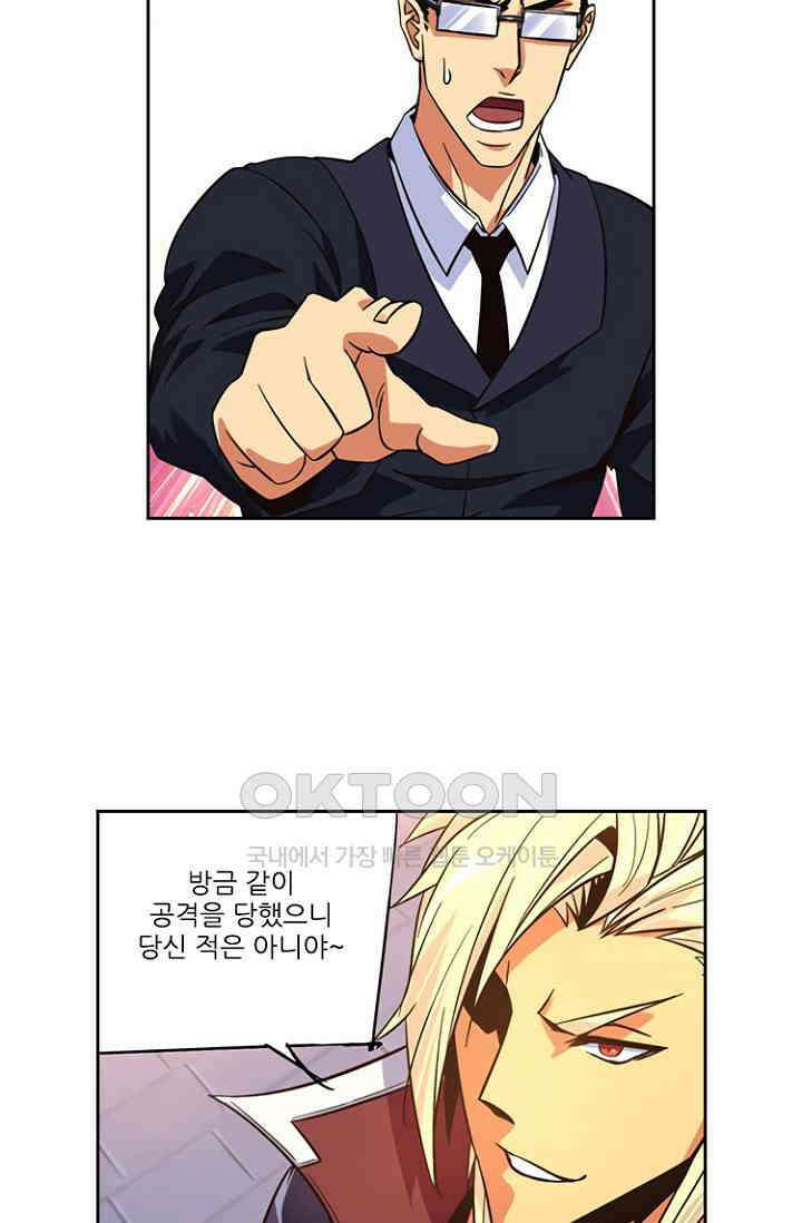 총신기 65화 9