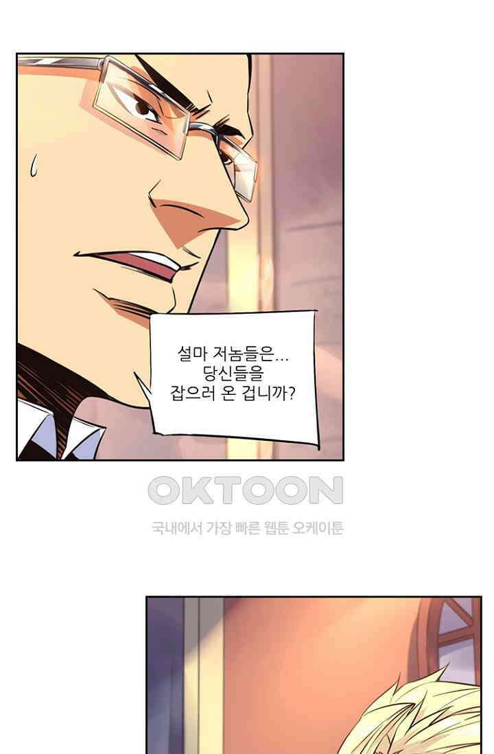총신기 65화 11