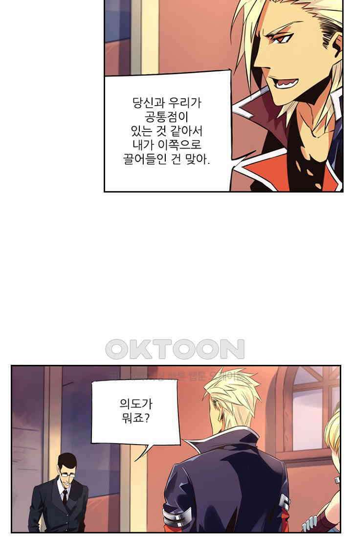 총신기 65화 12