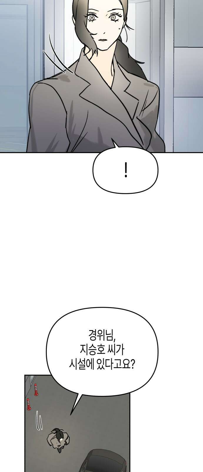 오아뉴-멱살 한번 잡힙시다 35화 무언(2) 4
