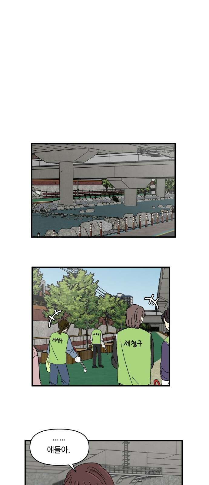 천만청춘 17화 1