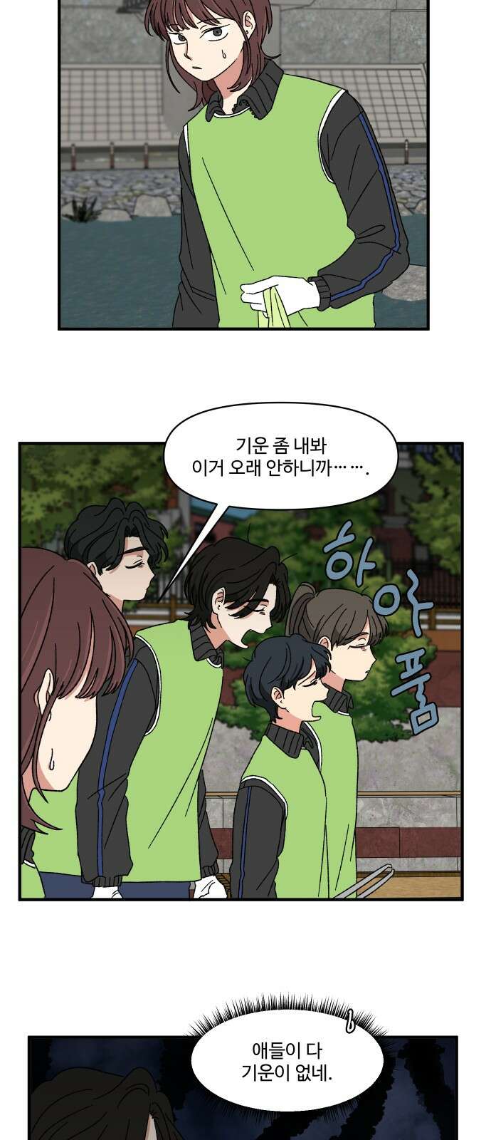 천만청춘 17화 2