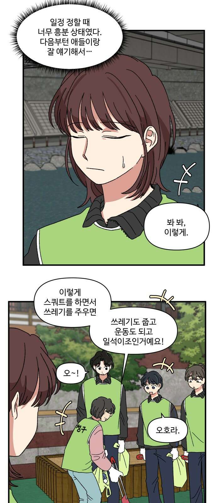 천만청춘 17화 4