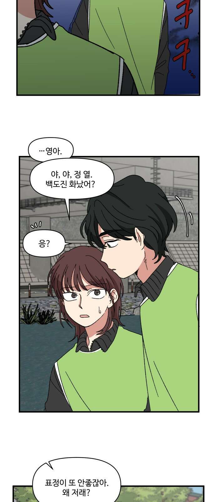 천만청춘 17화 6