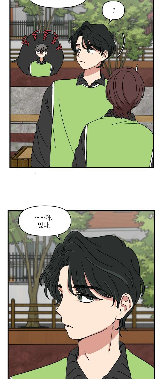 천만청춘 17화 7