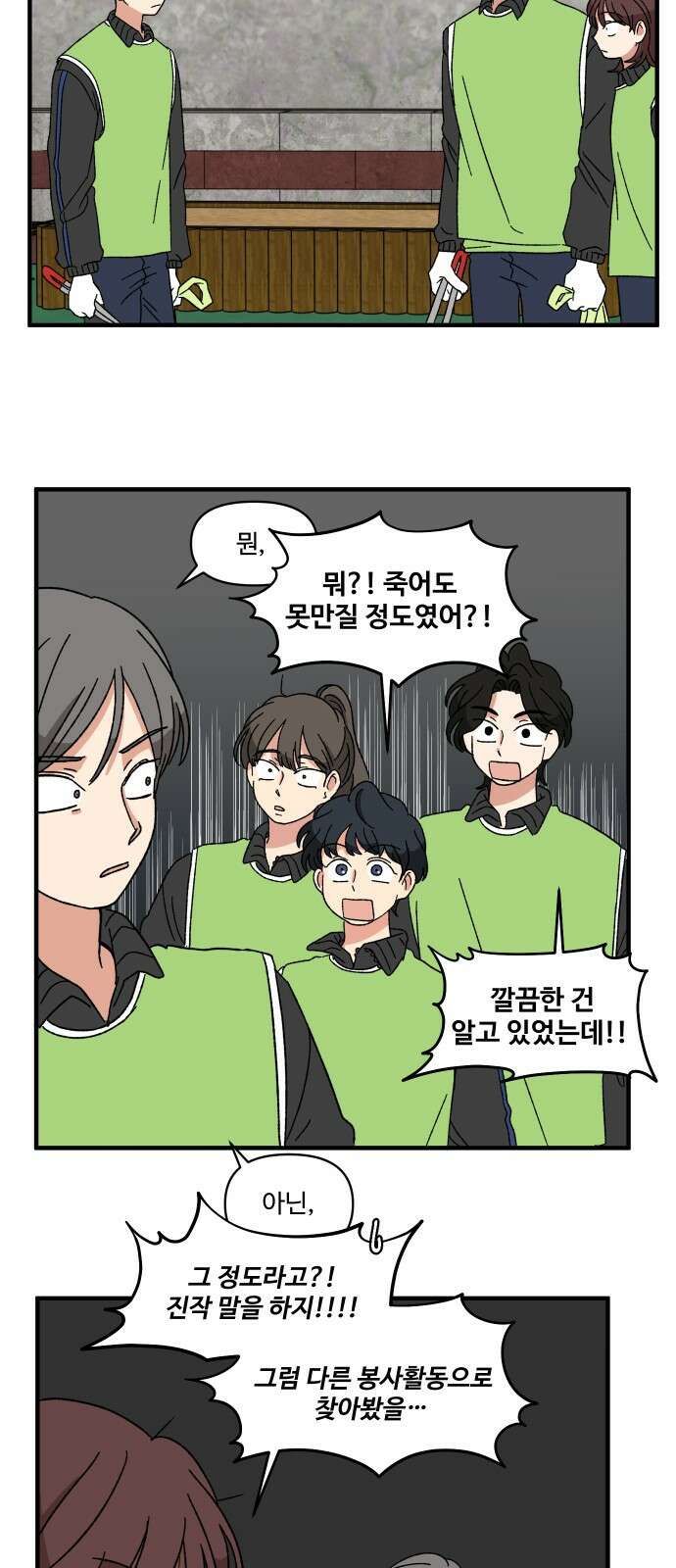 천만청춘 17화 9