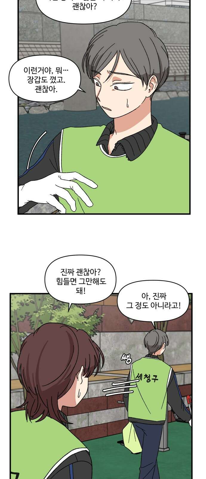 천만청춘 17화 11